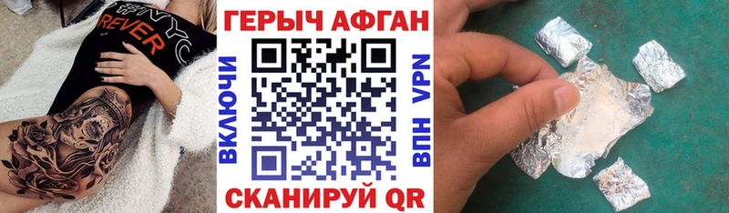 Героин герыч  Алзамай 