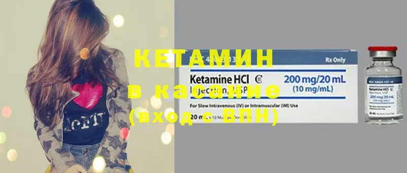 КЕТАМИН ketamine  Алзамай 