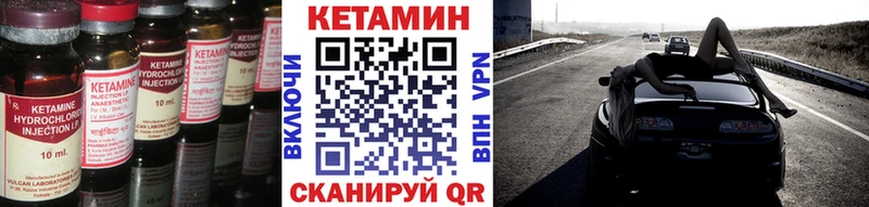 КЕТАМИН VHQ  закладки  Алзамай 