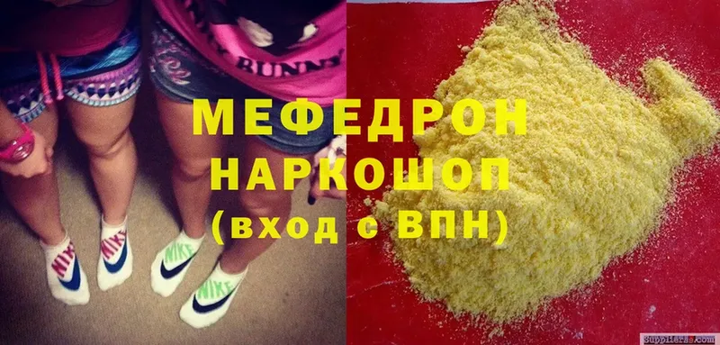 купить   Алзамай  МЕФ mephedrone 