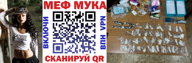Меф мяу мяу  это состав  Алзамай 